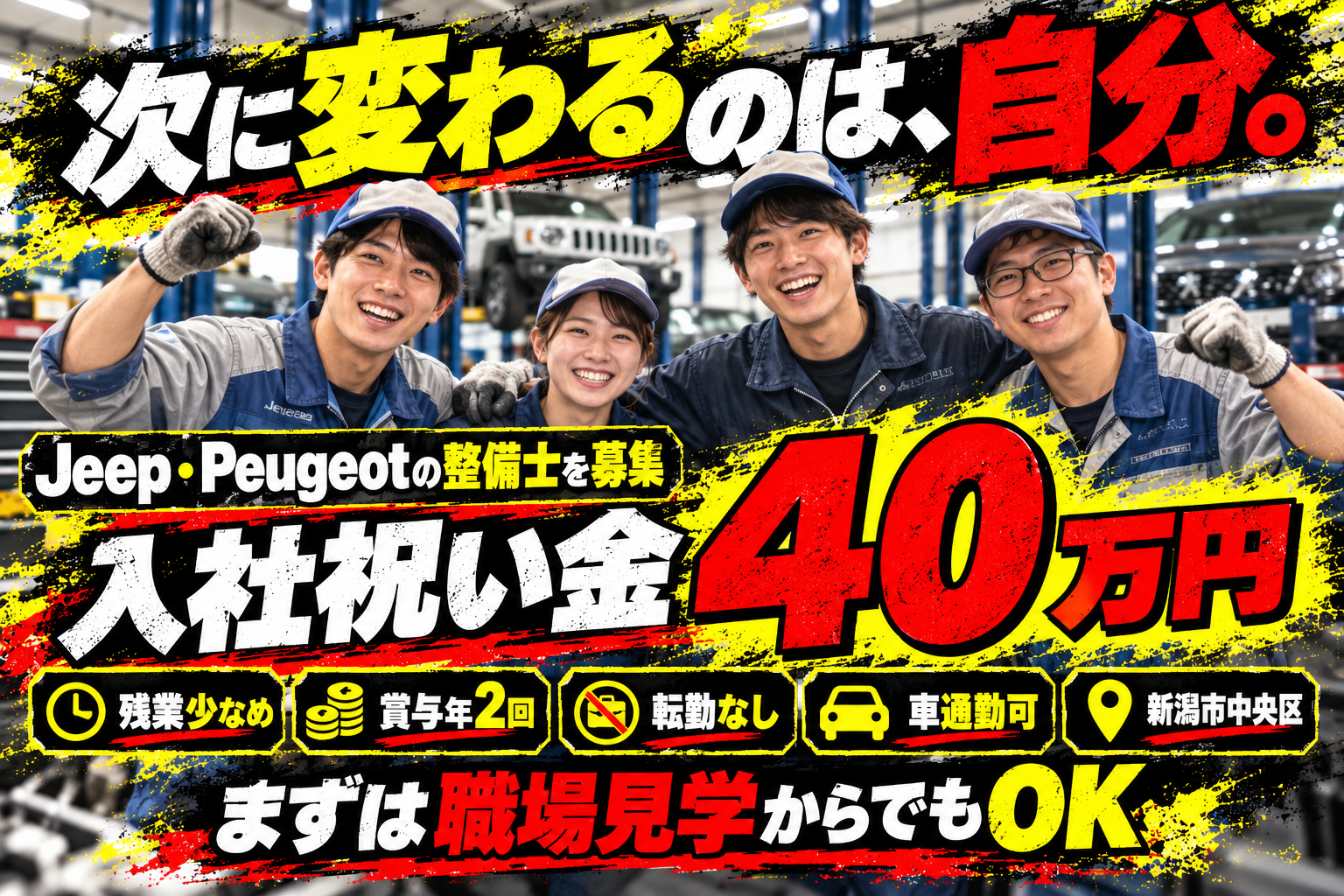 求人画像 5